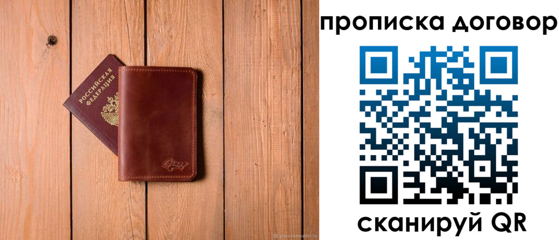 временная регистрация законно в Боровске