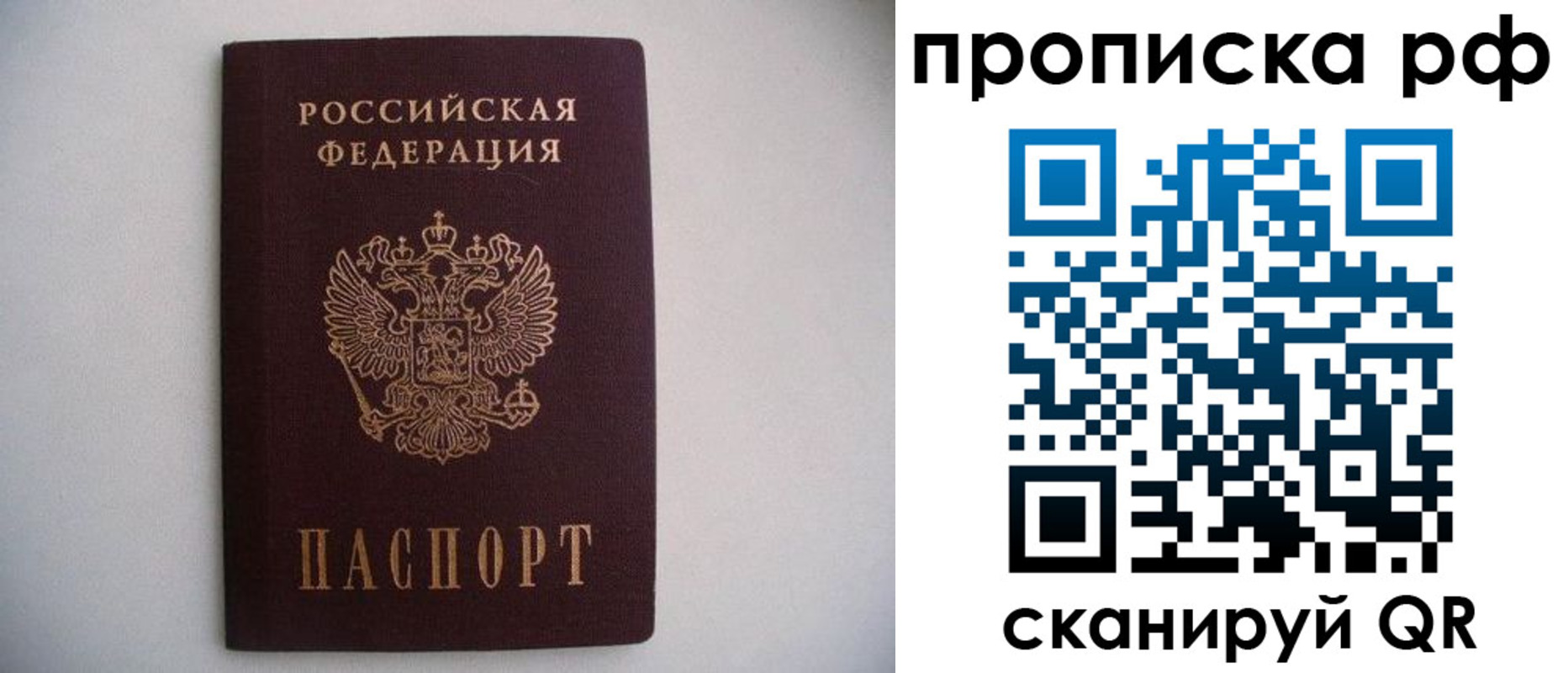 временная регистрация законно в Боровске