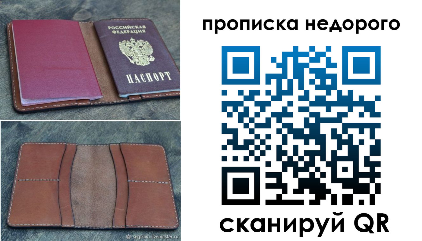 прописка иностранных граждан в Боровске