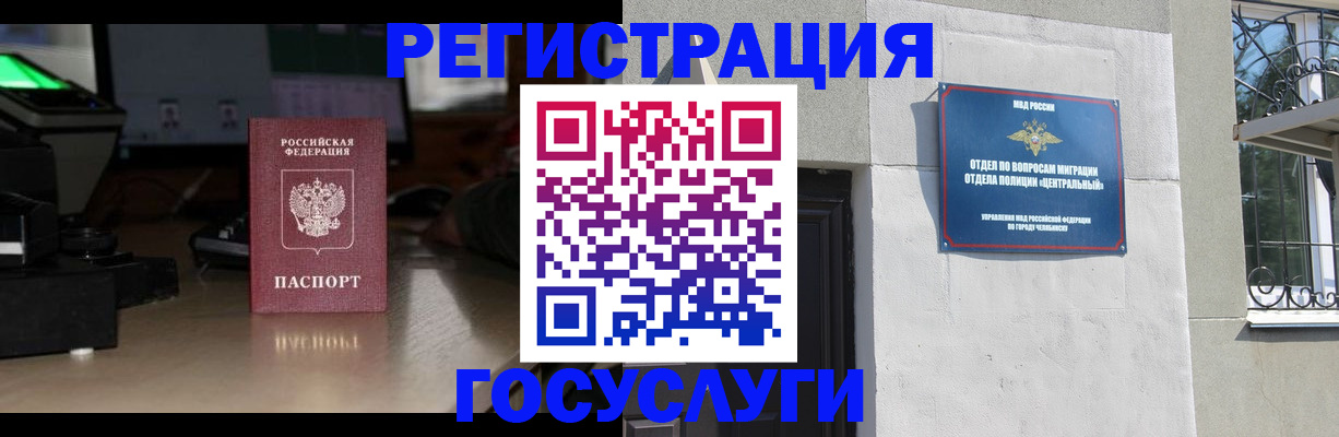 регистрация для школы в Боровске
