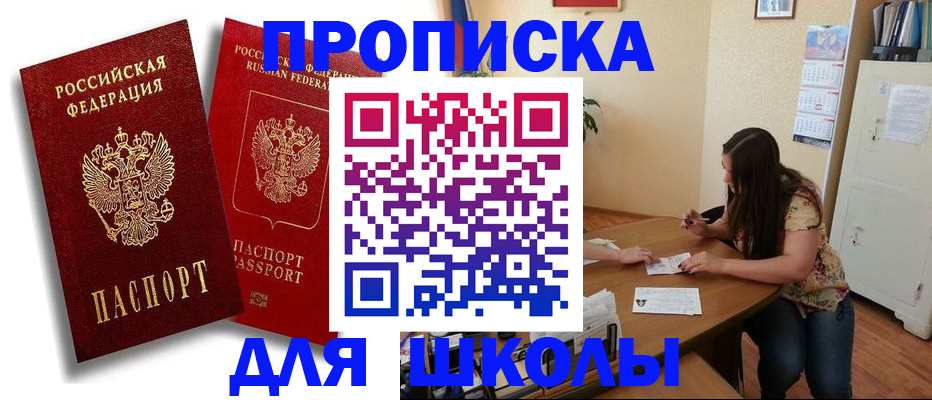 временная регистрация купить в Боровске