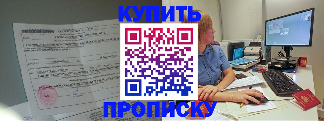 пропишу в квартире в Боровске