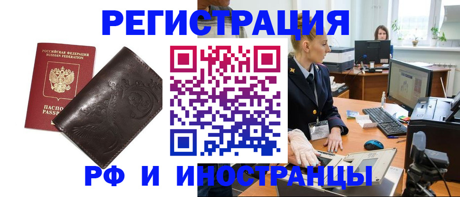 временная регистрация законно в Боровске