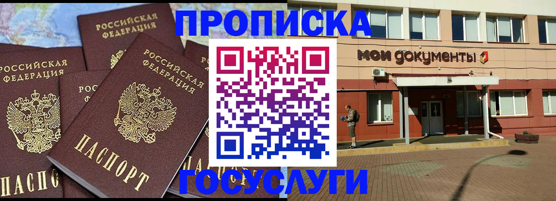 временная регистрация в квартире в Боровске