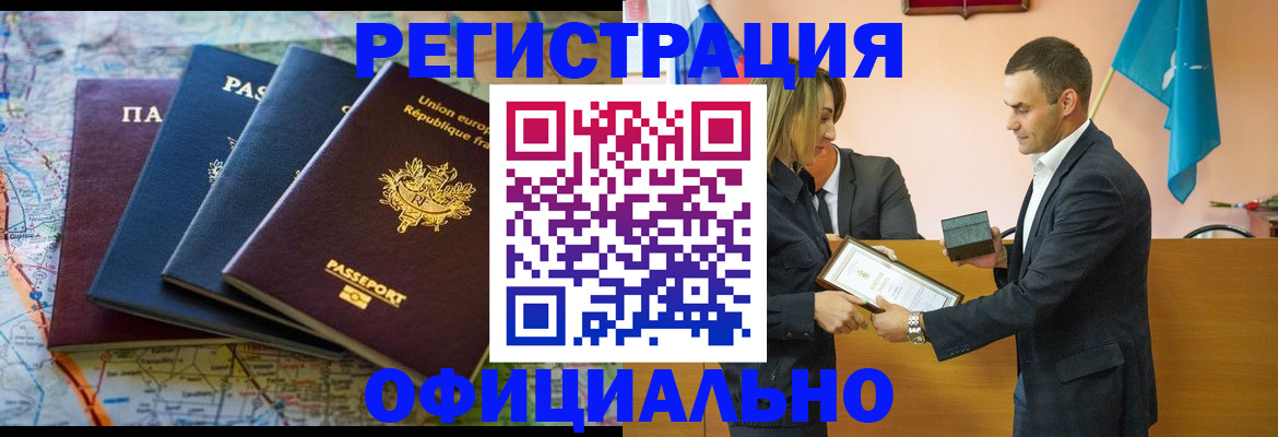 прописка в квартире в Боровске