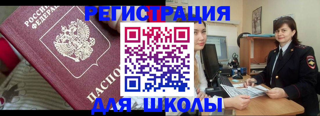прописка в квартире в Боровске