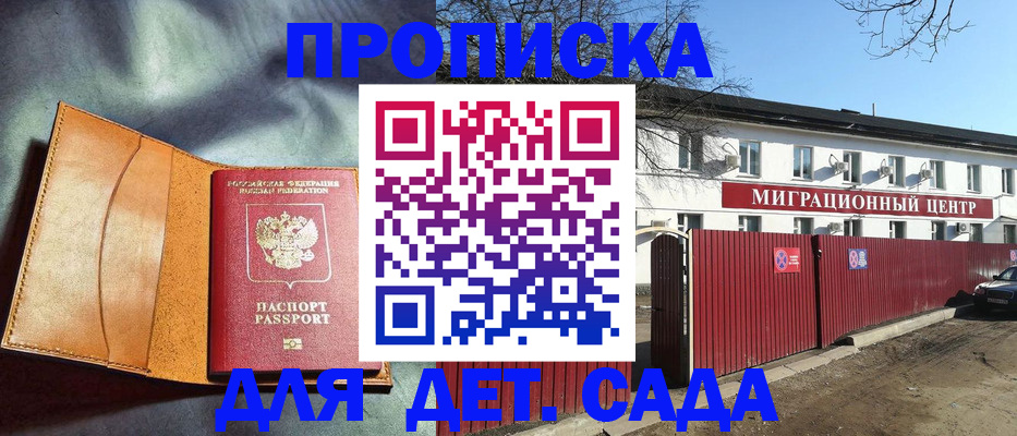 прописка для кредита в Боровске