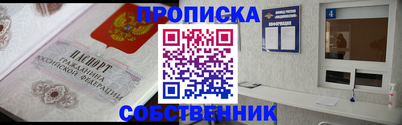 временная регистрация 2025 в Боровске